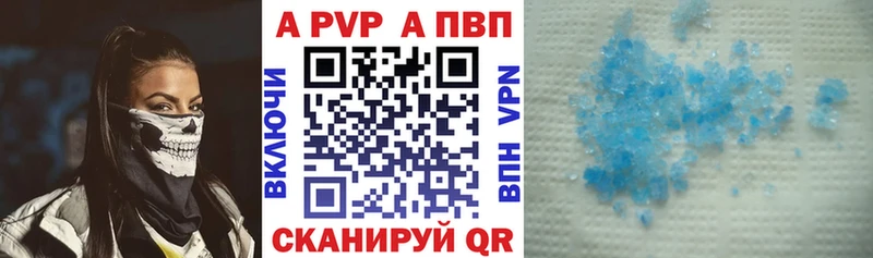 A-PVP кристаллы  Нытва 