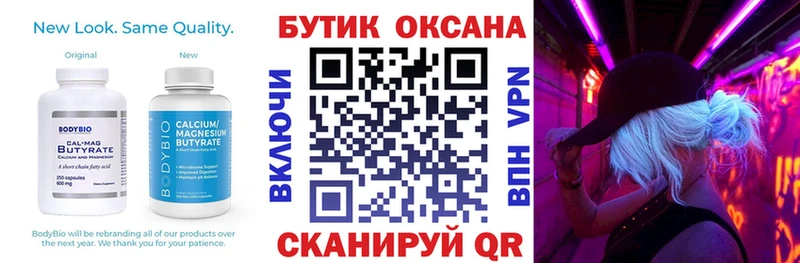 БУТИРАТ бутандиол  даркнет Telegram  Нытва 