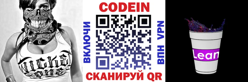 Codein Purple Drank  Нытва 