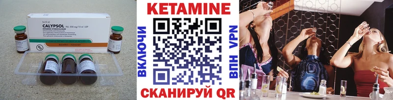 Кетамин ketamine  Нытва 