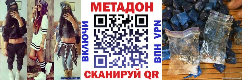 МЕТАДОН кристалл  Нытва 